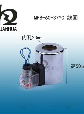 速发厂家直销电磁阀线圈MFB8-7VC电压圈20V 换向阀线224V11080Y12