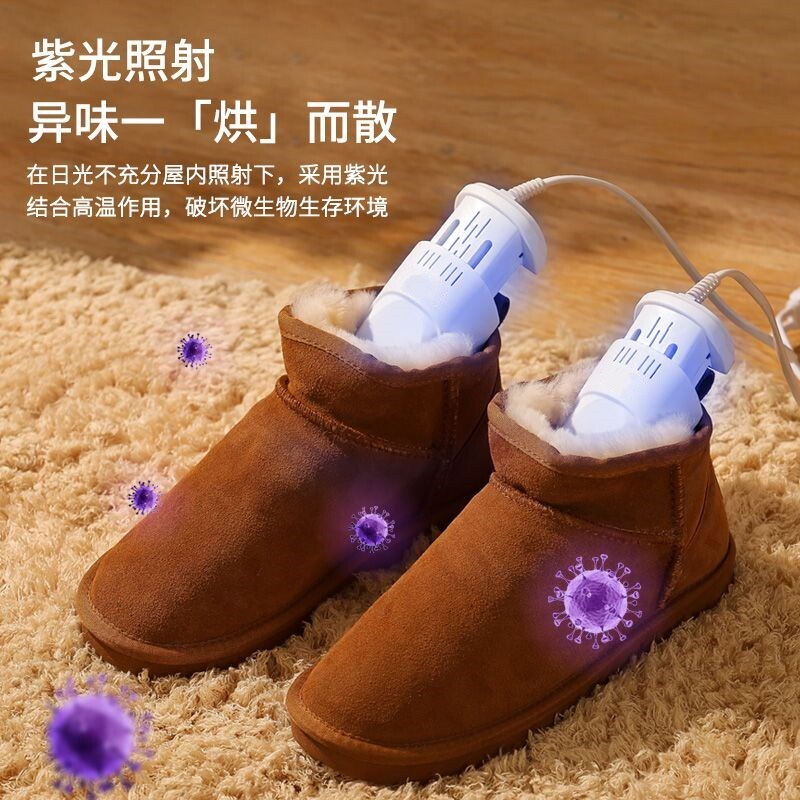 速发烘鞋器烘鞋机干鞋器速干神器恒温宿舍暖鞋器可伸缩加热鞋子烘