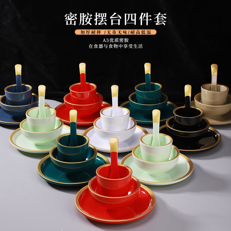 速发密胺创意火锅店摆台酒件套餐厅四店套装特色金边双色碗碟餐具
