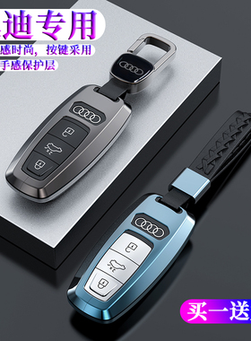 速发适用于套新款A6L/A7L/A8L/A4L6AL/Q5L/Q//Q7/Q8Q4车扣壳