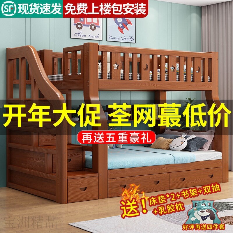 速发上下床铺木双层床组合两层床母子床高低床上下实木床儿童床
