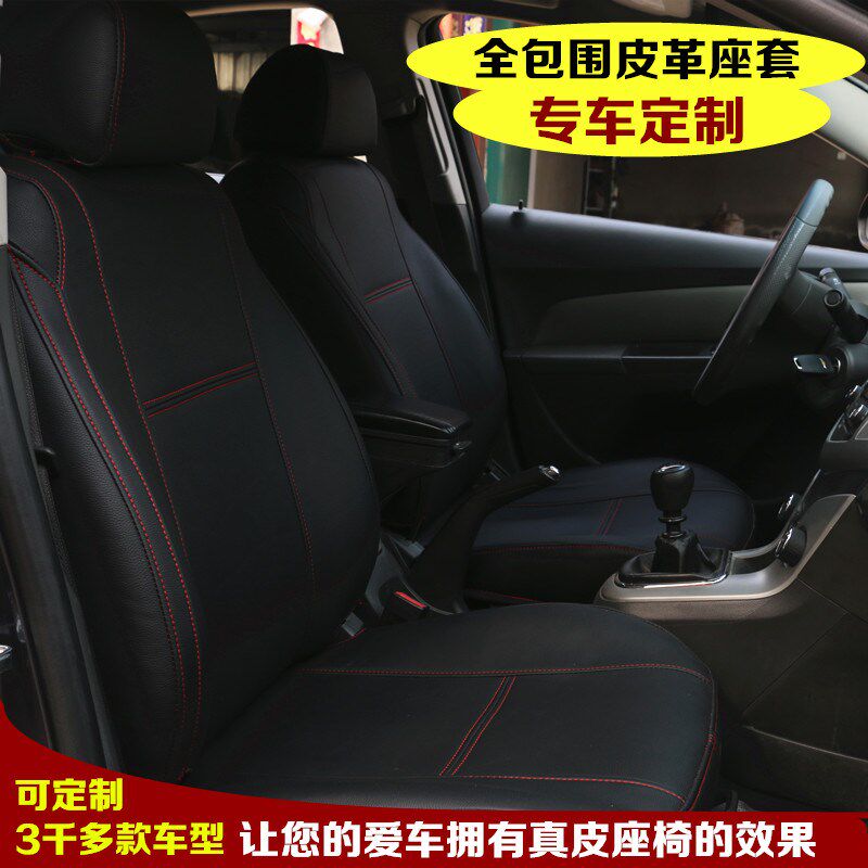 速发汽车全包围皮套PU座革专车专用皮革座椅专果四季效用座套