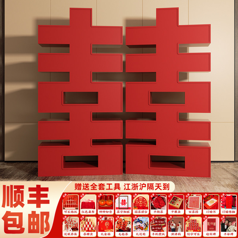速发订婚宴布置装饰全套摆件背景墙结婚板迎宾牌出阁宴新中式大喜