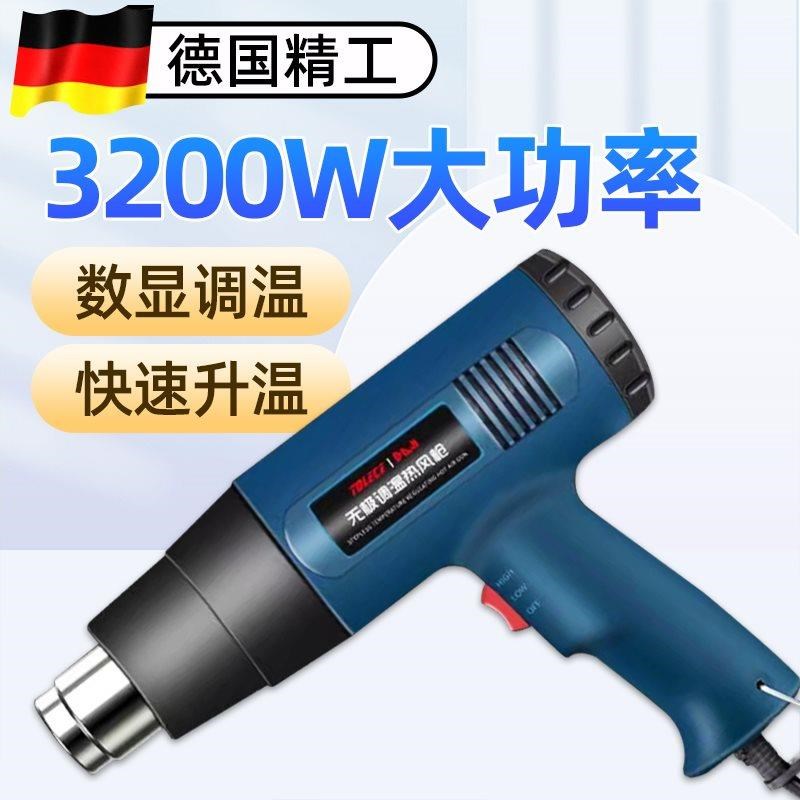 速发工业级枪大膜率贴温小型烤枪高膜美缝热缩功强力加热吹风机枪