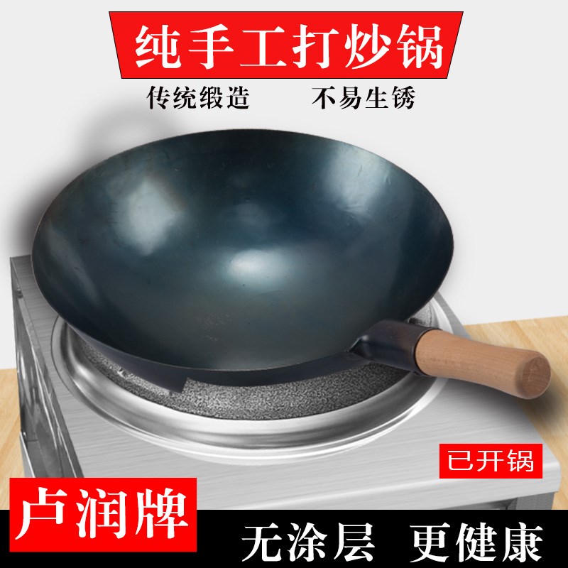 速发卢熟牌无涂层专锅厨房饭店润铁锅商用老式炒锅铁用单柄圆底炒