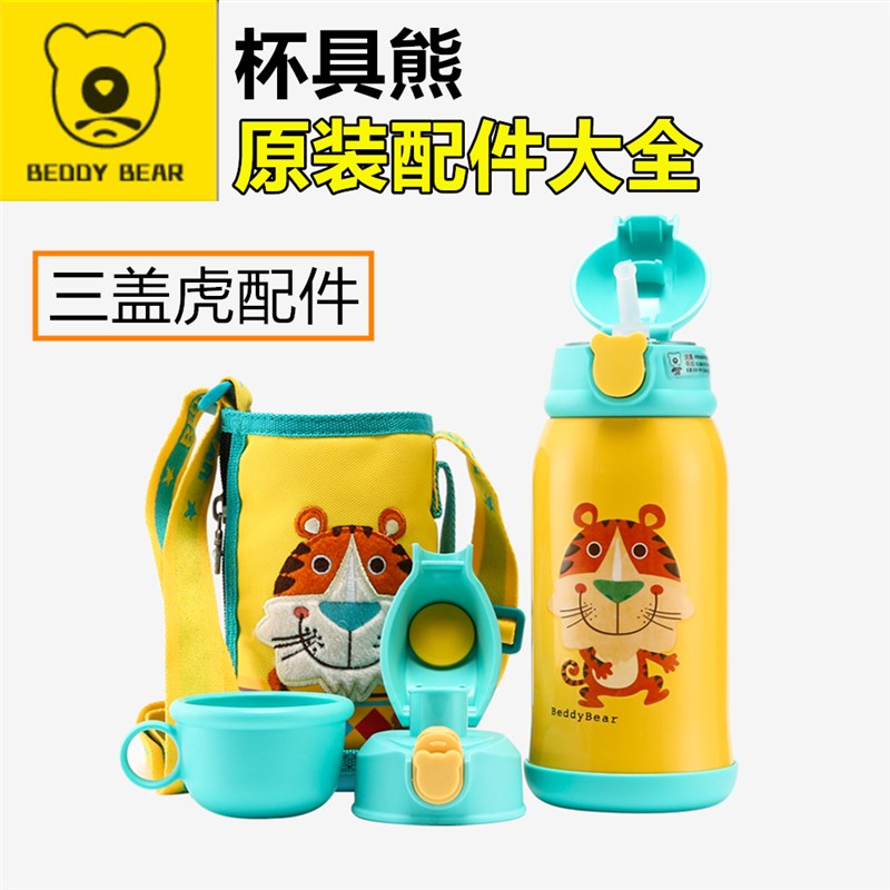 速发礼盒虎配温杯保件老虎吸管盖直饮盖吸嘴密封圈杯套塞子