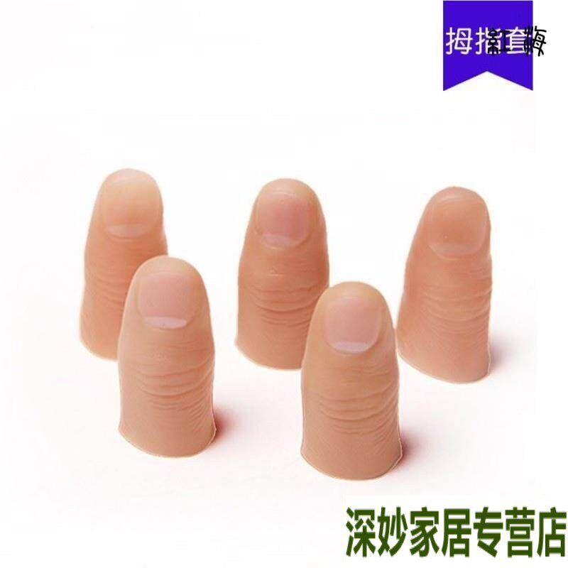 速发拇指手指套防护硅胶保护套受伤耐磨厚防滑指头尖工作防磨写字