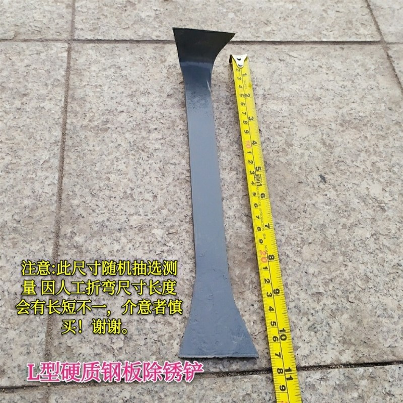 速发T字合金铲刀 除锈铲 铲锈刀 合金头铁柄长杆铲锈清洁去污铲