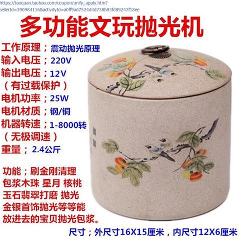 速发包动文机刷子佛珠抛光机刷核桃机器金刚全自动盘串电浆玩盘珠