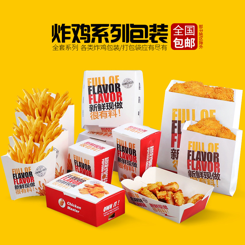 速发薯折汉堡盒免条鸡米花鸡翅鸡排鸡块小食拼盘韩包炸鸡外卖打式