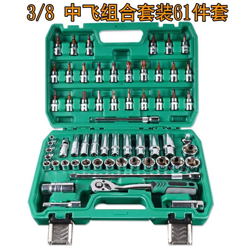 速发/8中快速套筒扳手工具套装中飞套筒组合多功能汽修维修工具淳