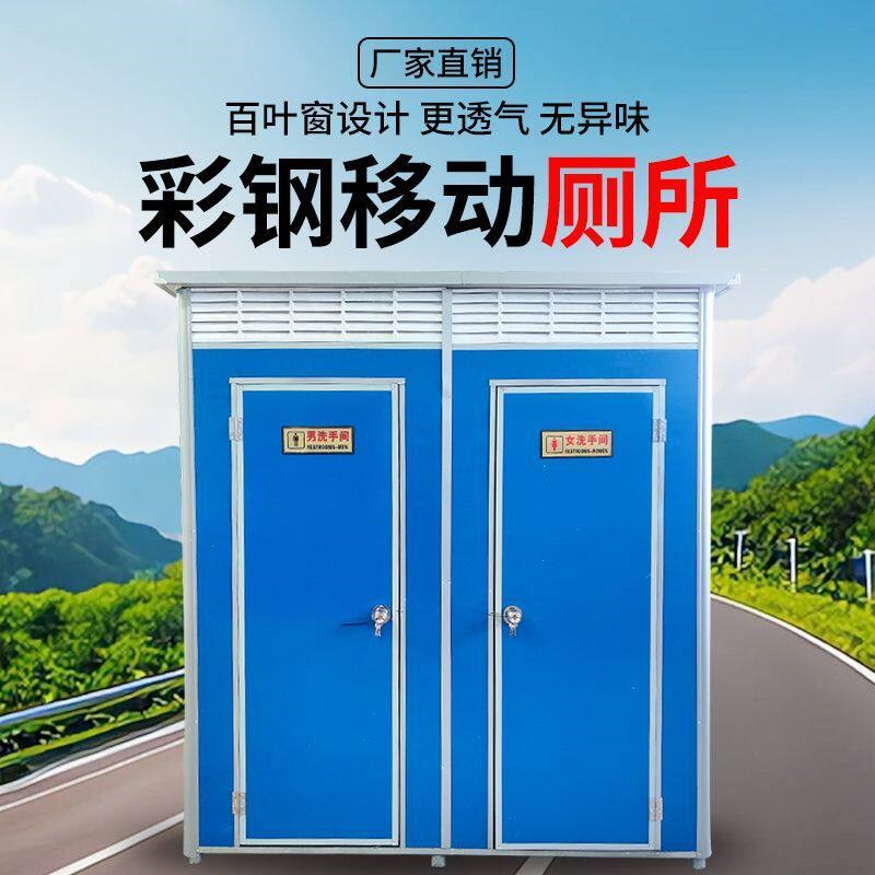 速发户外移动厕所农村卫生间改造工地家用洗手间临时洗澡间简易房