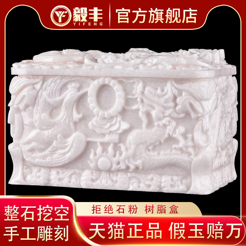 速发手工雕刻汉白凤盒玉档水晶高石龙玉呈祥男通用棺材包邮