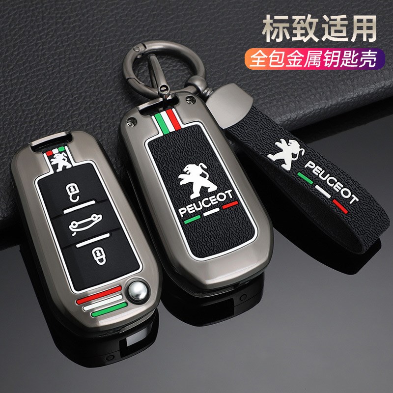 速发适用东风标致新408套008 08 508 4008 2008 5008 01包套扣
