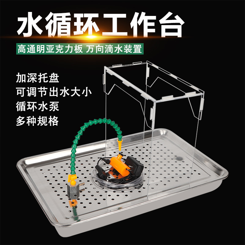 速发玉雕台磨机水循环滴水器装加工作台玉石翠翡置工打磨打孔雕刻
