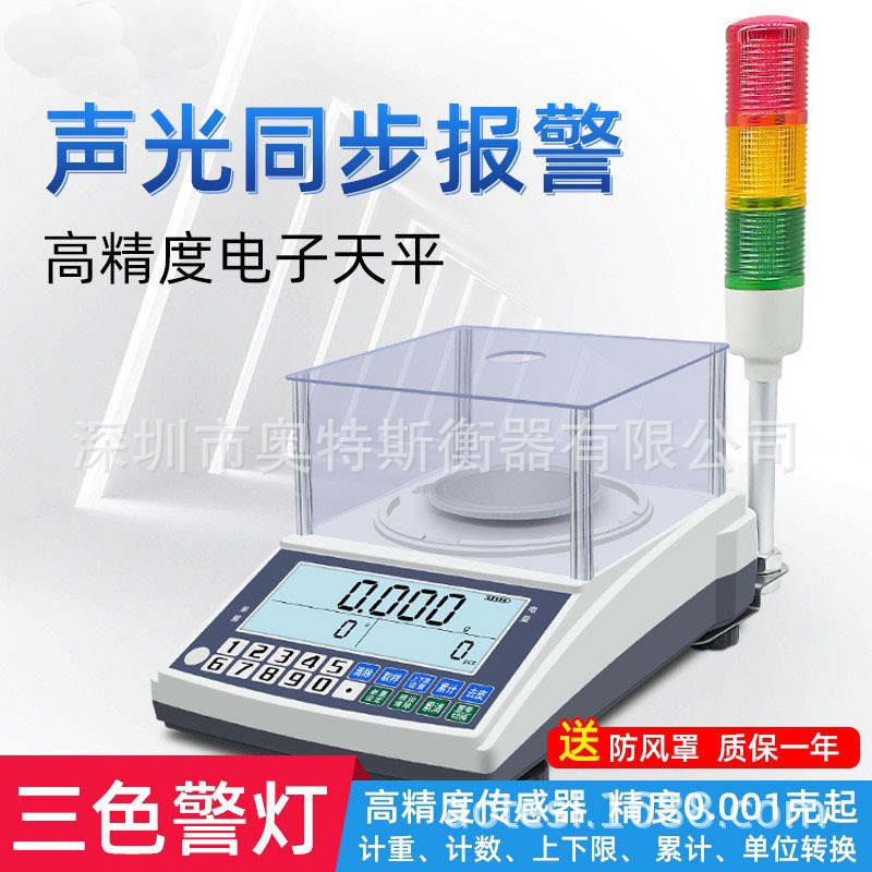 速发检重电子秤报警高精称计数三重度上下限警示计色灯光称电子天