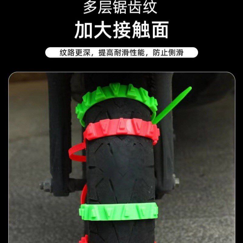 速发厂家电动车防滑用通链型两轮三车电瓶车摩托轮应急雪地防滑链