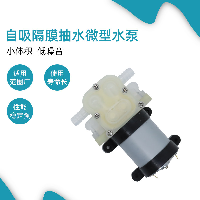 现货速发12V24v隔膜自吸抽水泵家用茶具鱼缸545水泵静音电脑水冷