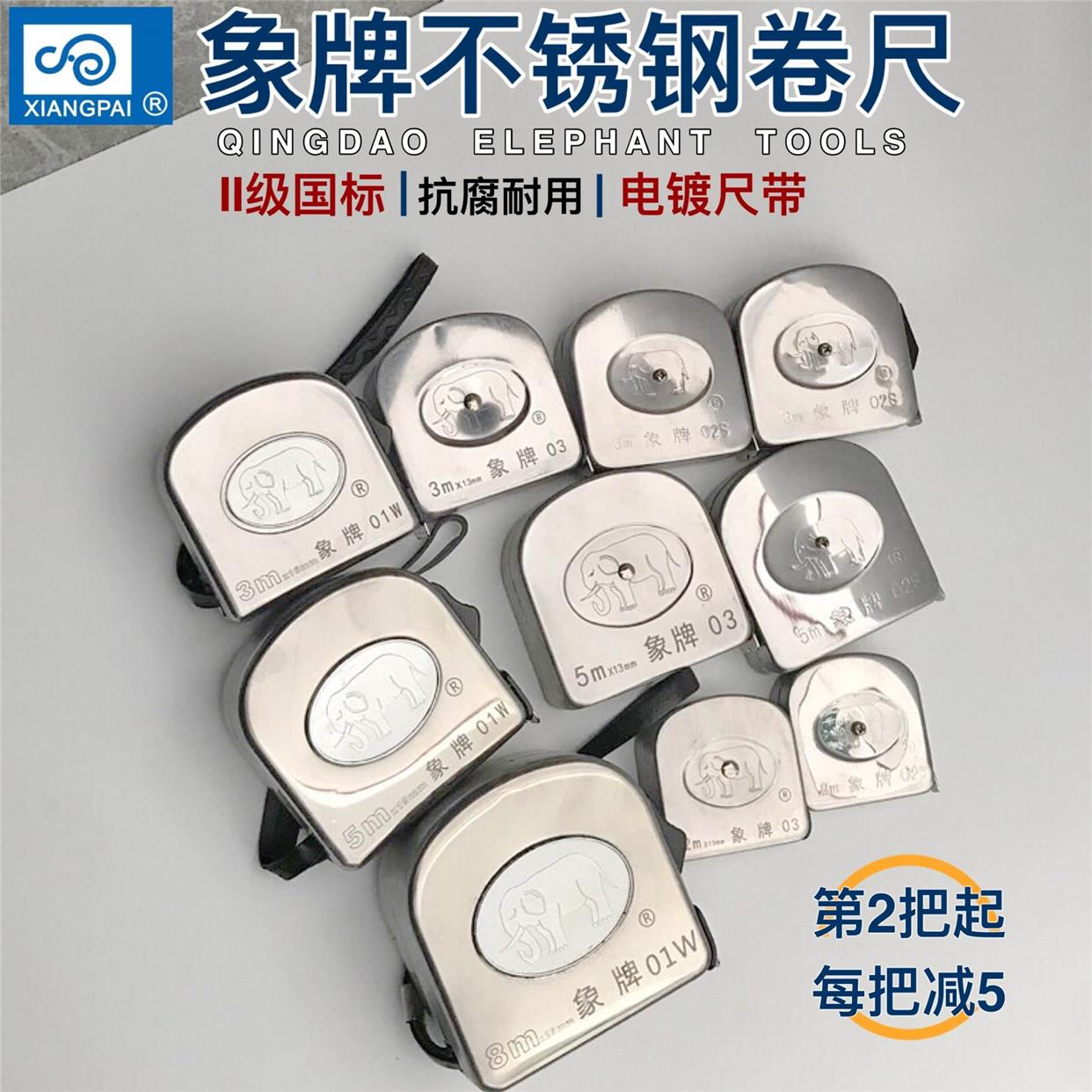 速发象牌卷度不锈钢米尺钢卷尺防水防锈高精尺2米米5米8卷迷你米