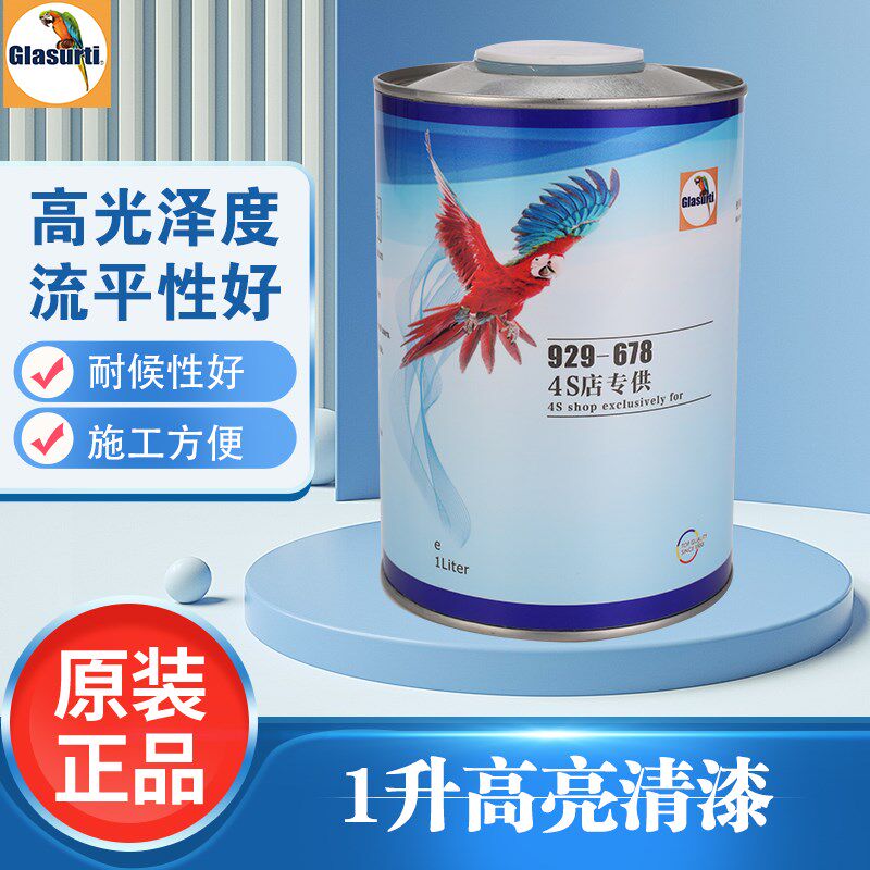 速发飚速鹦鹉清漆套装固化剂稀释剂亮油漆透明亮光金油罩光镜面漆