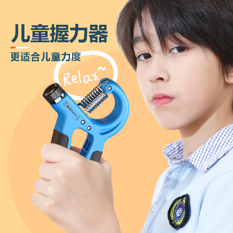 速发握力器小学生儿童专的男生小锻练臂力手腕孩炼手臂力量手部用