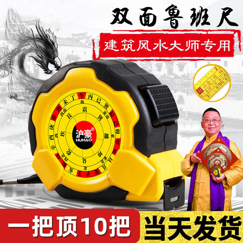 速发宗大师专用正李鲁班尺卷尺老式高精度尺丁兰尺阴/5尺10米