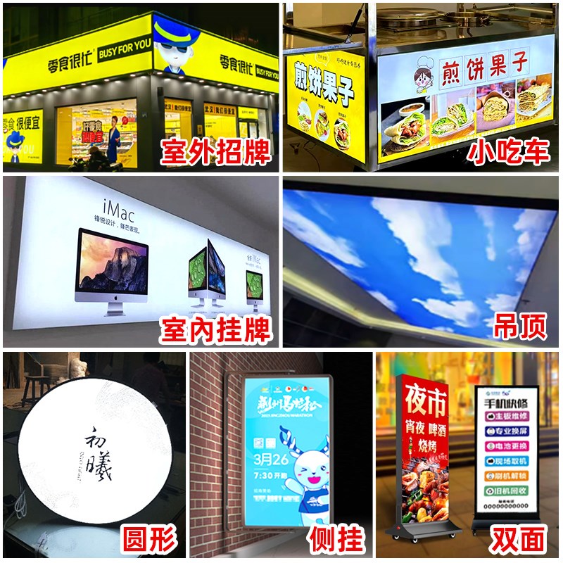 速发uv软膜卡布灯箱广告牌挂墙式超薄发光户外招牌无边框