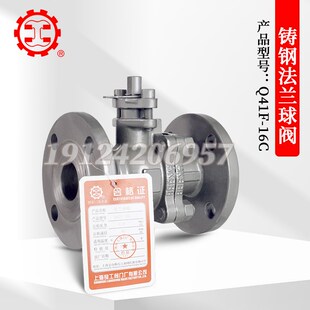 速发上海良工沪工不锈钢阀兰球阀04不锈钢Q41F216 -5P工业法兰式