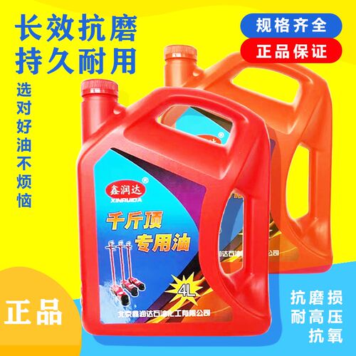 速发四季通用动磨液压油卧式抗式分离式气立千斤顶专用油