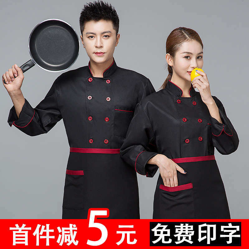 速发厨师工作服男长袖夏季薄款厨师服长袖白饭店食堂厨饮工衣餐房