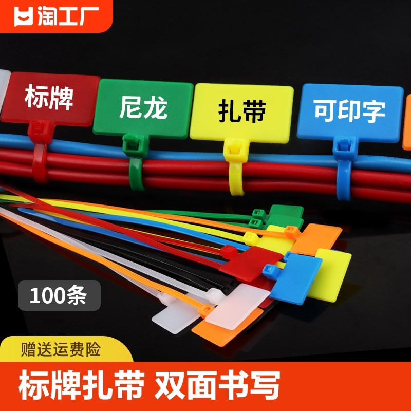 速发彩色标牌扎带式记尼塑签理线分类手写固定网线号龙标料扎线带