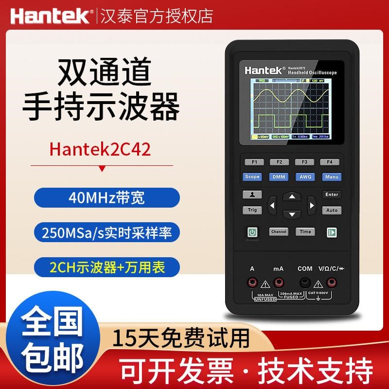 速发汉泰示波表示波器D2C7a/数字小型2/42H2tek2C42双通道手持用图片