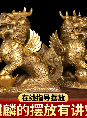 速发铜麒一摆件麟对纯铜发财麒麟公居客厅办家室桌店铺装饰开业礼
