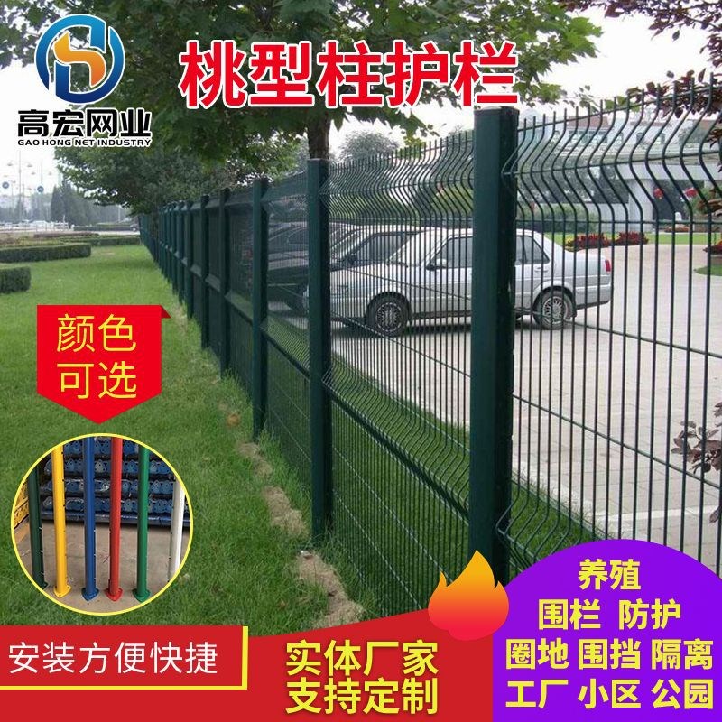 速发桃丝柱小栏护区公园厂区护栏网河道圈地果园铁型网围栏折弯护