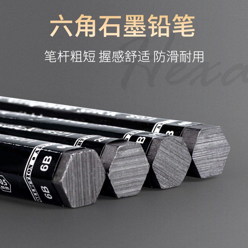 速发捷克酷喜乐石墨棒铅笔2B6B加粗画笔六角黑色美术生素描绘画碳