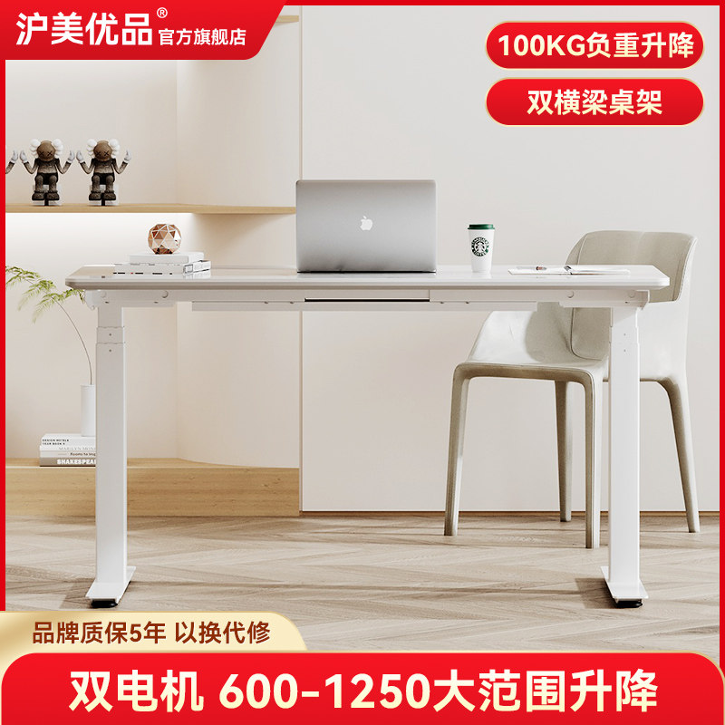 速发岩习升家桌双智能办公桌电脑桌降用站立何同学板木书桌子
