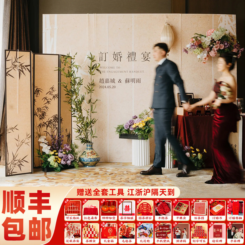 速发订婚布置装饰板简约白色背景板小众高级感表白求婚结婚背景墙