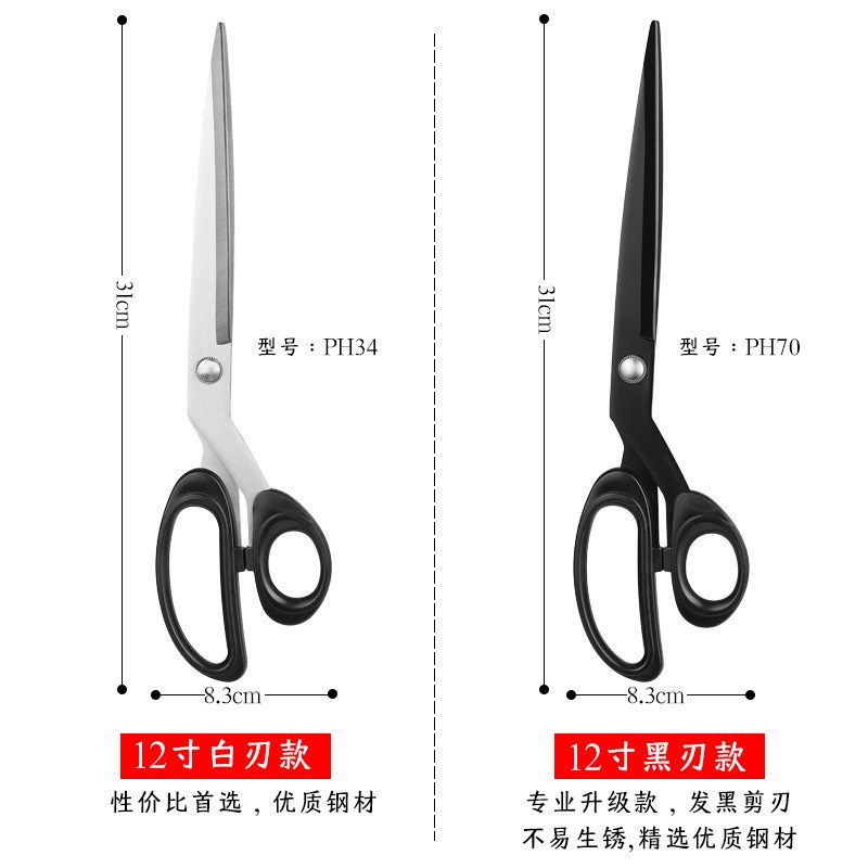 速发裁缝剪缝刀剪子12寸裁大专用家用锋利不锈钢专业布料剪手工