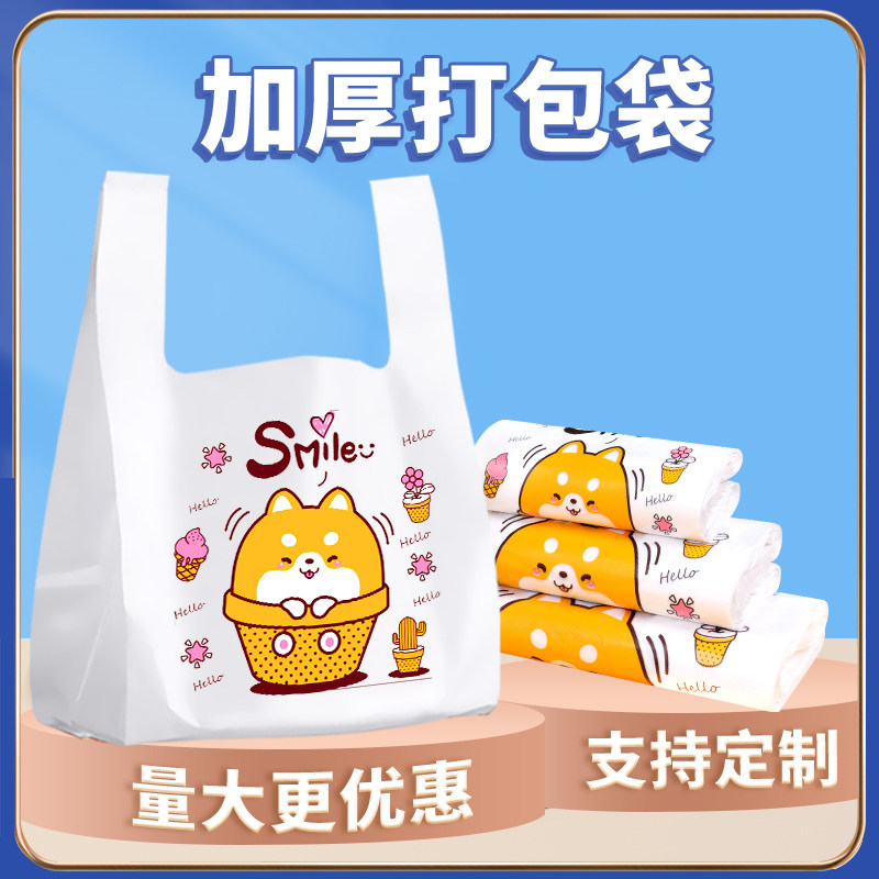 速发柴犬外塑微送打包袋笑料手提袋子购物礼品烘焙包装背心袋
