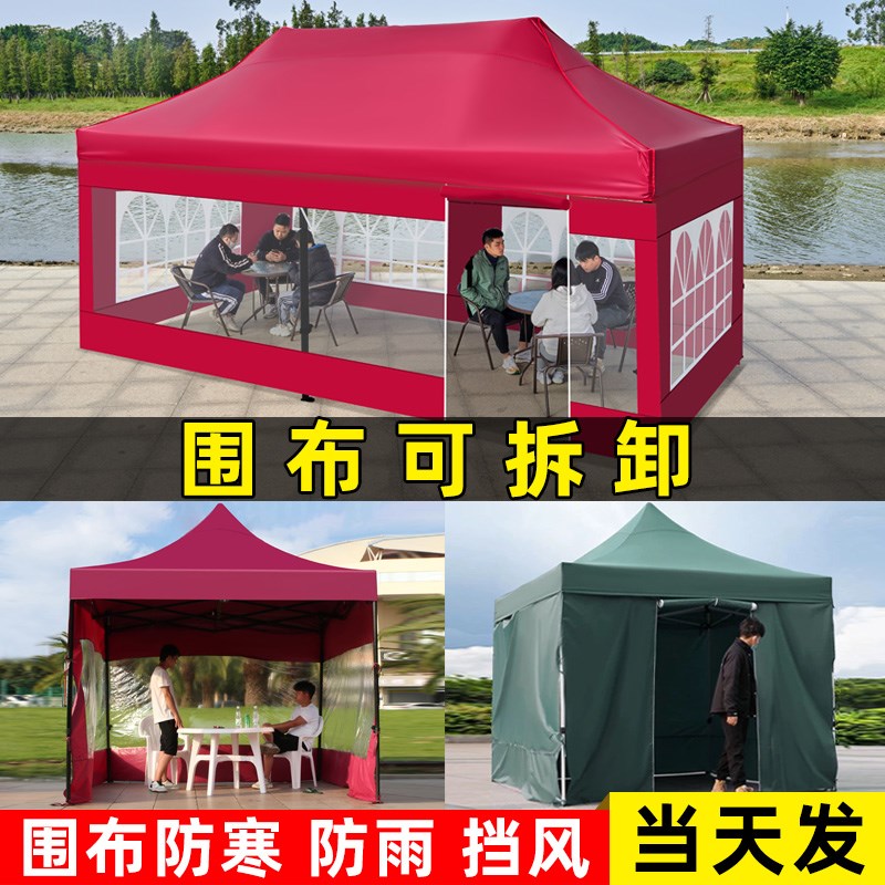 速发四脚伸雨雨棚四角户外防缩帐篷透明围布夜市遮伞摆摊用大棚