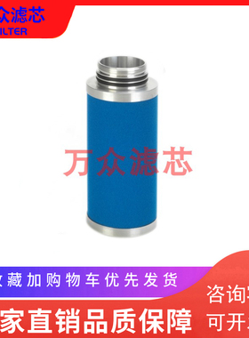 速发适用于超滤干燥机滤芯PE04/10 FF//04110 AKFMF04//0现货