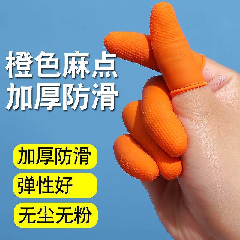 速发做手工活用的手指套手套干活护指半截耐磨防滑硅胶手指头胶套