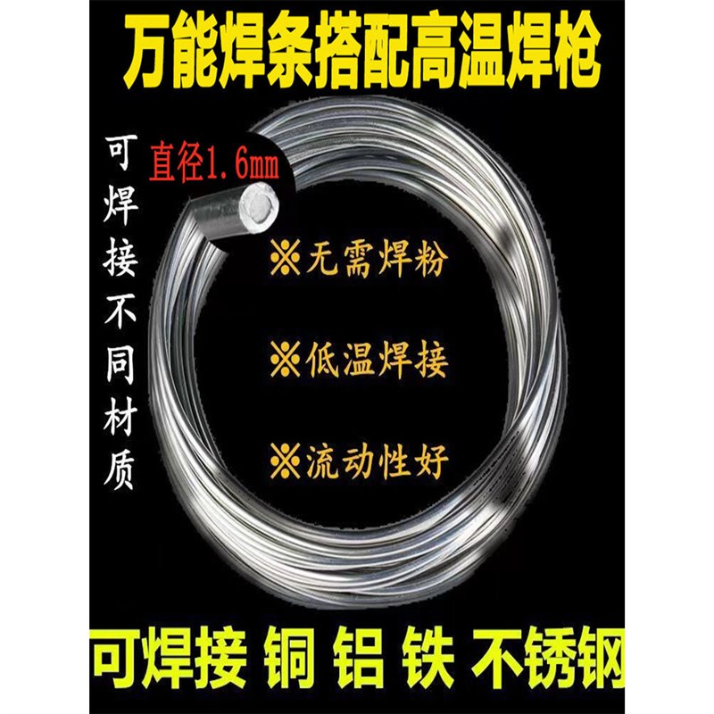 现货速发高温不锈钢焊接神器家用小型电铜铁铝焊接机手持便携工具