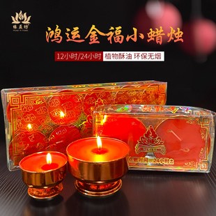速发金红色12小时酥新灯塑钢金杯灯座供佛家无礼佛用烟油款防火