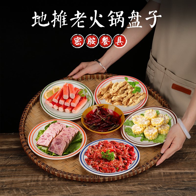 速发重庆地盘老火锅菜盘鲜切牛肉自助圆摊绿边蓝红边盘盘边盘