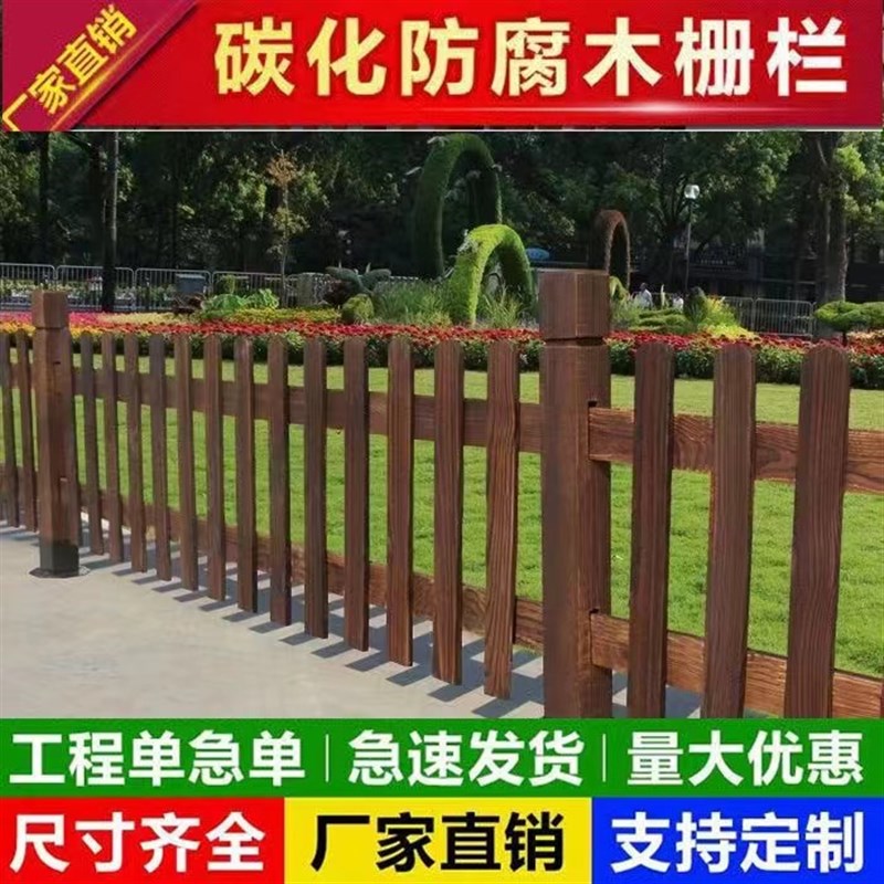 速发实外木栅栏防腐木栏栏围栅室外园艺户木围栏护栏围墙篱笆围栏