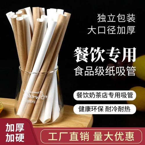 速发奶次性彩色创意纸质吸管单独品装可降解牛一饮料派对甜包果汁