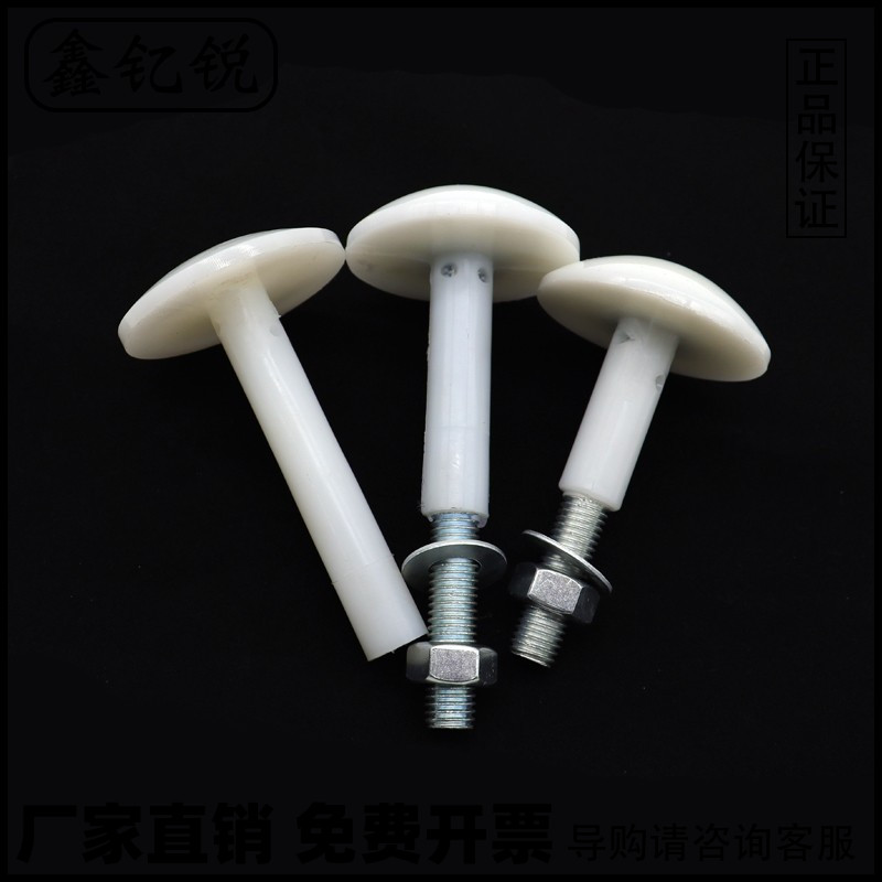 速发M8M顶0M12库板钉冷库吊1螺丝/塑尼龙大头螺栓*5/10/12/15包20