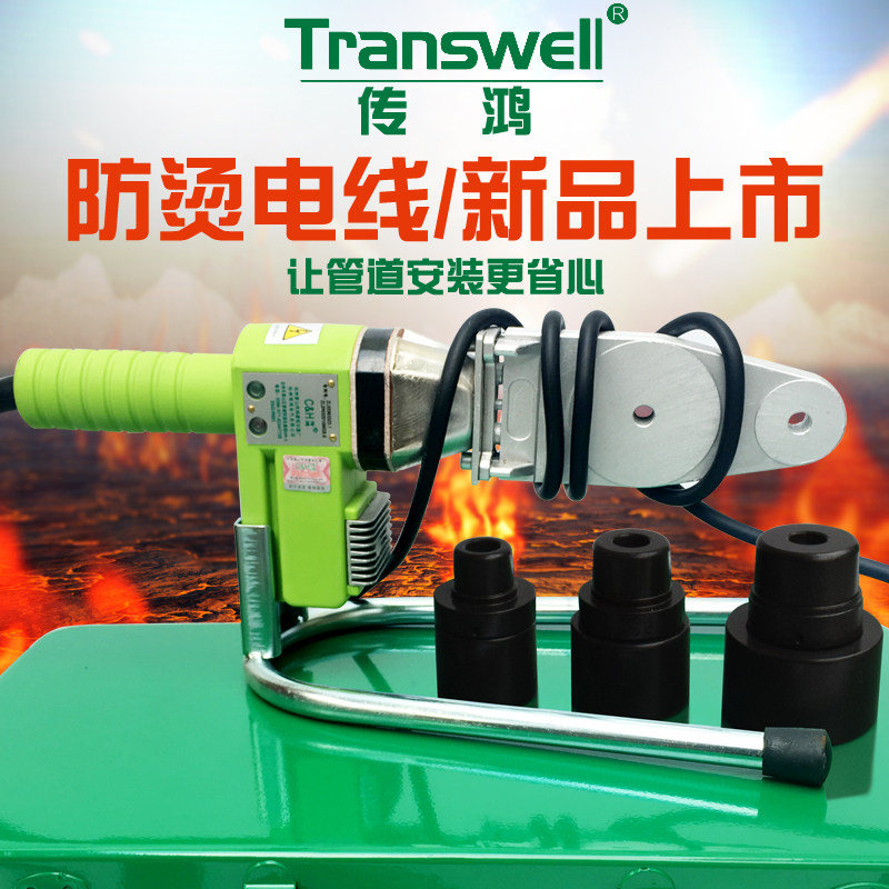 速发传鸿器PR热熔器恒P热容机20-6溶接温家用水电调温塑料伟星管