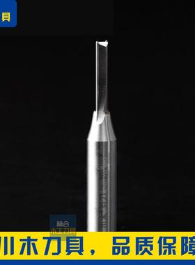 速发刀木刃川类CT刀TTCT直刀1/2 木工开料专业刃具2-6mm直刀铣刀T